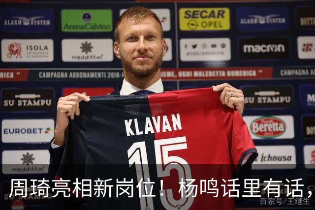 周琦亮相新岗位！杨鸣话里有话，2米15内线加盟广东，杜锋笑开花